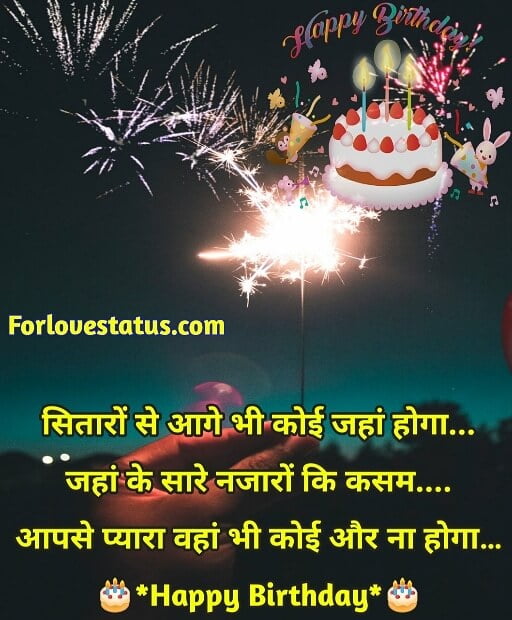 happy birthday status in Hindi, happy birthday status in English, happy birthday sister images, happy birthday Shayari in Hindi, happy birthday Shayari images