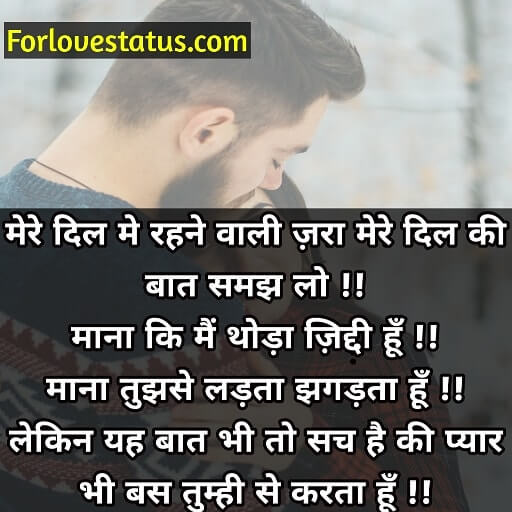 Feeling of Love Quotes in Hindi for Whatsapp Images,
Feeling of love quotes with images,
Love feeling quotes images,
First love feeling quotes,
The feeling of love quotes,
Love images with quotes and sayings,
True love quotes images in hindi,
True love images in hindi shayari,
Love shayari image download,
Love shayari with image in hindi,
Feeling of Love Quotes, 
Feeling of Love Quotes in Hindi