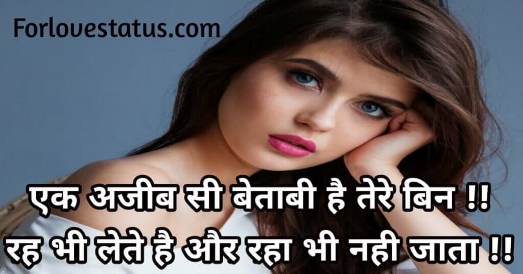 251 🔥 Best Love Status In Hindi English For Whatsapp Dp