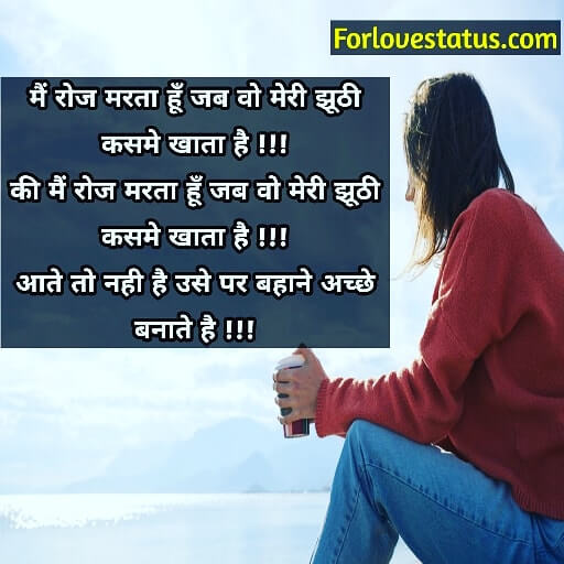 Top 10 Sad Love Status in Hindi and English, sad love hindi quotes, sad love status in english, sad love quote hindi,sad love whatsapp status, sad status images