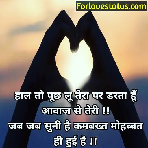 Top 10 One Sided Love Status In Hindi For Whatsapp Images