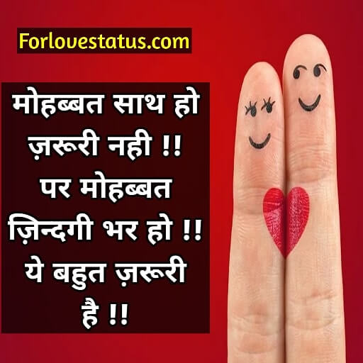 One sided love attitude status in hindi, One sided love shayari, One Sided Love Status, One sided love status for facebook, One Sided Love Status in Hindi, One Sided Love Status in Hindi for Whatsapp, One Sided Love Whatsapp Status, One Sided Love Whatsapp Status Images, Quotes about one sided love relationships