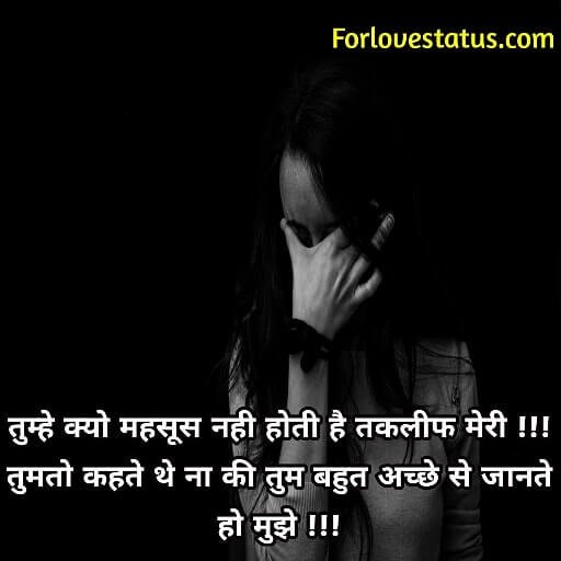 Top 10 Sad Love Status in Hindi and English, sad love hindi quotes, sad love status in english, sad love quote hindi,sad love whatsapp status, sad status images