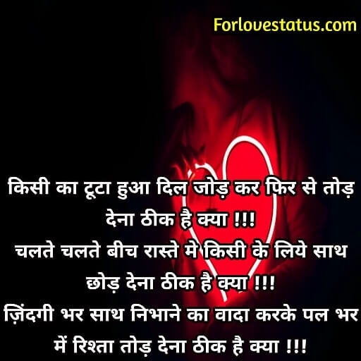 Top 10 Sad Love Status in Hindi and English, sad love hindi quotes, sad love status in english, sad love quote hindi,sad love whatsapp status, sad status images