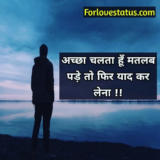 Best sad love quotes in hindi, Heart touching sad love quotes in hindi with images, love quotes in hindi for her, love quotes in hindi for him, Pain quotes in hindi, Sad love quotes, sad love quotes in english, sad love quotes in hindi, Sad Love Quotes in Hindi for Girlfriend, Sad Love Quotes in Hindi for Girlfriend with Images, Sad love quotes in hindi with images, Sad quotes in hindi about life, Sad quotes in hindi for girl, Very heart touching sad quotes in hindi