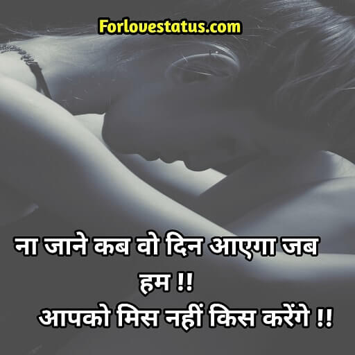 Emotional love status for Girlfriend and Boyfriend, English love status, For love status, For love status in hindi with images, For Love Status Top 10 Best Love Quotes & Status with Images, For Love Status with Whatsapp DP for Girl with Quotes, hindi love status, In love status for facebook, Love status, Love status for a girl with Images, Love status for insta, love status in english, love status in hindi, Love whatsapp status for Girlfriend, Love whatsapp status images download, Status for love and life, Whatsapp dp for girl with quotes