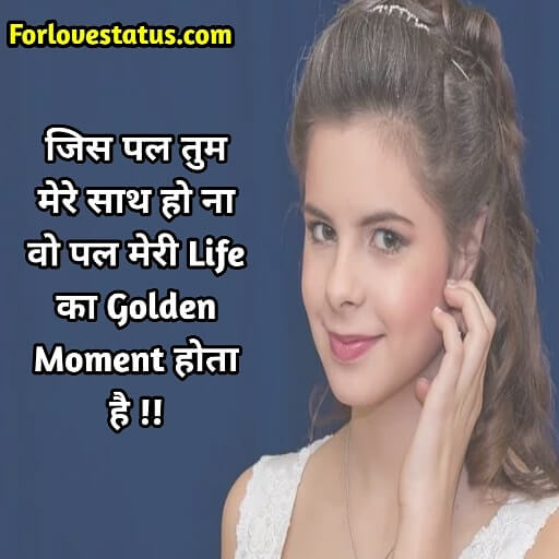 Emotional love status for Girlfriend and Boyfriend, English love status, For love status, For love status in hindi with images, For Love Status Top 10 Best Love Quotes & Status with Images, For Love Status with Whatsapp DP for Girl with Quotes, hindi love status, In love status for facebook, Love status, Love status for a girl with Images, Love status for insta, love status in english, love status in hindi, Love whatsapp status for Girlfriend, Love whatsapp status images download, Status for love and life, Whatsapp dp for girl with quotes