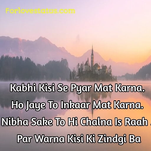 Hindi Real Love Quotes for Her From the Heart, real love quotes in Hindi, real love quotes in Hindi images, real love quotes for girlfriend, love quotes Hindi
