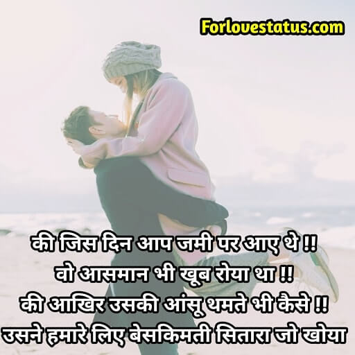 English romantic love status with images, For love status, Girlfriend Boyfriend Romantic Love Status For WhatsApp in Hindi, Hindi romantic love status for whatsapp, Romantic love status download, Romantic love status for whatsapp, Romantic love status images, Romantic love status in english, romantic love status in hindi, Romantic love status in hindi for girlfriend, Romantic love status pic, Romantic love status shayari, Whatsapp status to impress girlfriend in hindi
