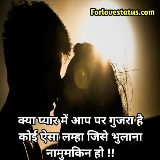 English romantic love status with images, For love status, Girlfriend Boyfriend Romantic Love Status For WhatsApp in Hindi, Hindi romantic love status for whatsapp, Romantic love status download, Romantic love status for whatsapp, Romantic love status images, Romantic love status in english, romantic love status in hindi, Romantic love status in hindi for girlfriend, Romantic love status pic, Romantic love status shayari, Whatsapp status to impress girlfriend in hindi