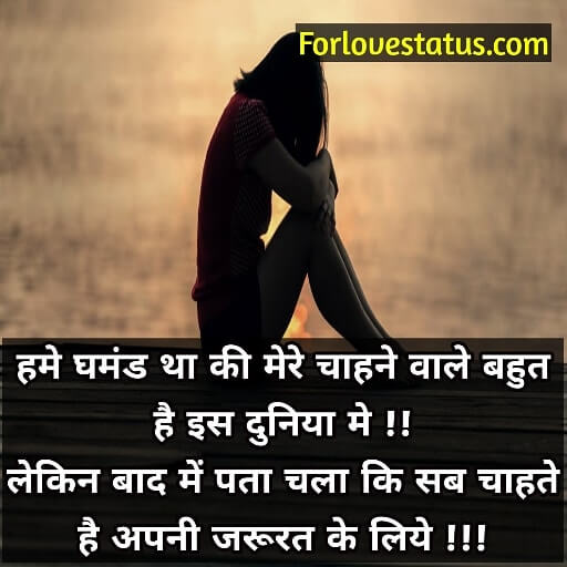 Best sad love quotes in hindi, Heart touching sad love quotes in hindi with images, love quotes in hindi for her, love quotes in hindi for him, Pain quotes in hindi, Sad love quotes, sad love quotes in english, sad love quotes in hindi, Sad Love Quotes in Hindi for Girlfriend, Sad Love Quotes in Hindi for Girlfriend with Images, Sad love quotes in hindi with images, Sad quotes in hindi about life, Sad quotes in hindi for girl, Very heart touching sad quotes in hindi