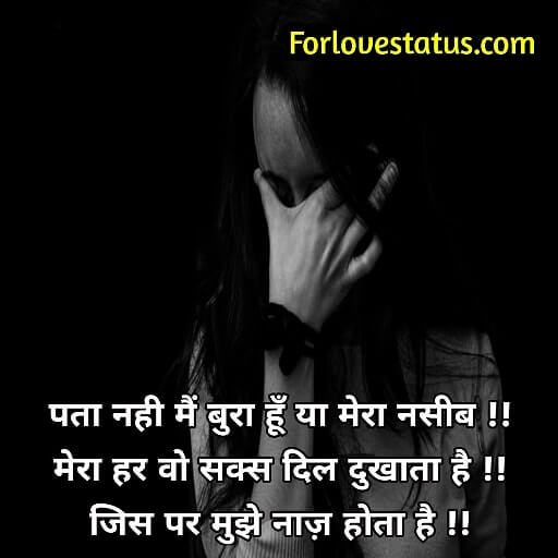 Deep sad love quotes about him, For love status, Sad love quotes about him, Sad love quotes english, Sad love quotes english broken hearted, Sad love quotes for her, Sad Love Quotes for Him, Sad Love Quotes for Him in Hindi, Sad Love Quotes for Him in Hindi with Images Download, Sad love quotes hindi, Sad love quotes images Download, Sad love quotes status, Short sad love quotes