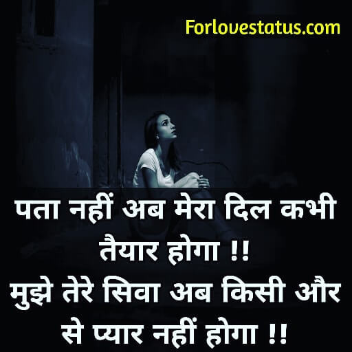 99+🔥💔💥 BEST Sad Love Quotes in Hindi for Girlfriend with Images