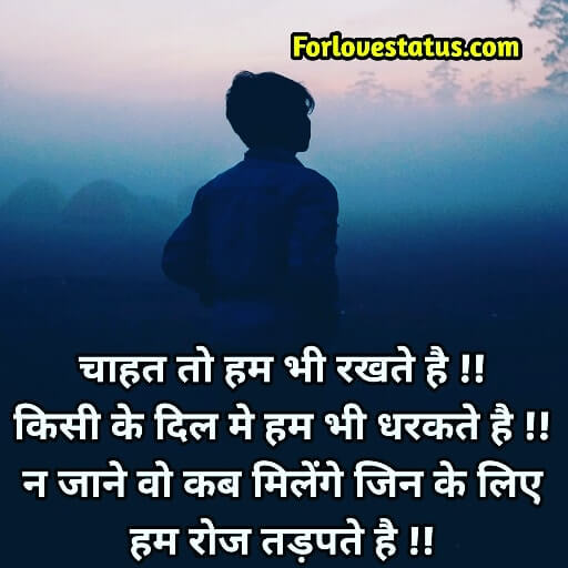 Painful love quotes for him, Sad love quotes for him with images, Sad love quotes in English for girlfriend, sad love quotes in hindi, Sad Love Quotes in Hindi English For Girlfriend, Sad quotes about love and pain, Sad quotes in hindi for girl, Sad quotes in love, Short sad love quotes, Short Sad Love Quotes in Hindi English For Girlfriend, Very heart touching sad quotes in hindi