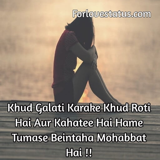 10 Best Heart Touching Sad Love Quotes in Hindi with Images