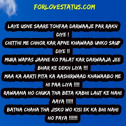Top 10🔥💞 Best Love Poetry in Hindi for Girlfriend Boyfriend