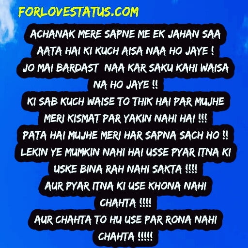 Top 10🔥💞 Best Love Poetry in Hindi for Girlfriend Boyfriend