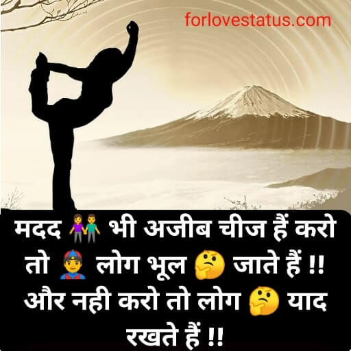 motivational quotes, motivational quotes hindi, motivational quotes in hindi, motivational quotes in english, motivational quotes for whatsapp, motivational quotes in hindi 2 line, motivational quotes images, motivational quotes Photos, motivational quotes for facebook, motivational quotes download, motivational quotes pic, alone motivational quotes in hindi, motivational quotes hindi and english, inspirational quotes about life, success status hindi, motivational quotes hindi and english, motivational quotes english, inspirational quotes about life, motivational status in hindi, motivational quotes in hindi for students, motivational quotes in hindi for success, 100 motivational quotes in hindi, 100 motivational quotes in hindi download, motivational thoughts in hindi for students, motivational quotes in hindi with emoji, motivational quotes in hindi with images download, motivational quotes in hindi with pictures,