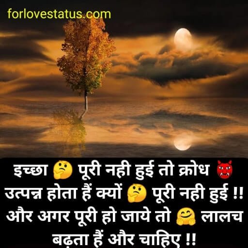 motivational quotes, motivational quotes hindi, motivational quotes in hindi, motivational quotes in english, motivational quotes for whatsapp, motivational quotes in hindi 2 line, motivational quotes images, motivational quotes Photos, motivational quotes for facebook, motivational quotes download, motivational quotes pic, alone motivational quotes in hindi, motivational quotes hindi and english, inspirational quotes about life, success status hindi, motivational quotes hindi and english, motivational quotes english, inspirational quotes about life, motivational status in hindi, motivational quotes in hindi for students, motivational quotes in hindi for success, 100 motivational quotes in hindi, 100 motivational quotes in hindi download, motivational thoughts in hindi for students, motivational quotes in hindi with emoji, motivational quotes in hindi with images download, motivational quotes in hindi with pictures,