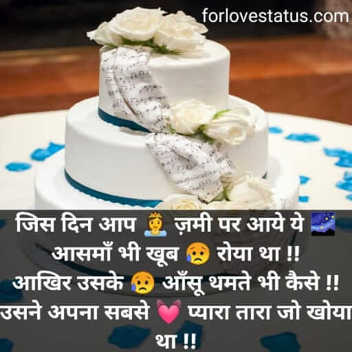 Happy Birthday Wishes in Hindi Images,
Happy Birthday Wishes in Hindi Shayari,
Happy Birthday Wishes in Hindi for Friend,
happy birthday wishes in english,
Birthday Wishes in Hindi,
Best Happy Birthday Wishes in Hindi,
Happy Birthday Wishes in Hindi for Girlfriend,
Happy Birthday Wishes in Hindi for Best Friend,
GF Happy Birthday Wishes in Hindi,
Birthday Wishes in Hindi for Lover,
Birthday Wishes in Hindi for Girlfriend,
Birthday Wishes in Hindi Shayari,
happy birthday wishes sms,
happy birthday wishes sms in hindi,
happy birthday wishes sms in english,
happy birthday wishes sms for love,
romantic birthday wishes for girlfriend,
birthday wishes shayari,
birthday wishes in hindi for best friend,
