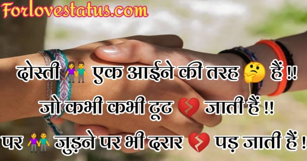 Best Dosti Shayari in Hindi with Images