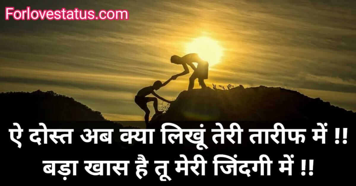 199+💥🔥💞 Best Friendship Quotes in Hindi with Images for HD DP