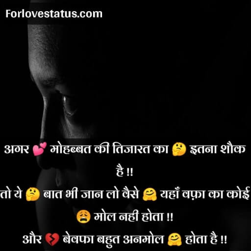 2 Line Sad Bewafa Status in Hindi,
Bewafa Status in Hindi 2 Line,
Bewafa Status in Hindi for Girlfriend,
Bewafa Status in Hindi for FB,
Best Bewafa Status Hindi,
Bewafa Status in Hindi for Boyfriend,
Dost Bewafa Status in Hindi,
Zindagi Bewafa Status in Hindi,
Best Bewafa Status or Shayari in Hindi,
Bewafa Status Shayari Hindi,
Bewafa Shayari or Status in Hindi,
bewafa shayari photo,
bewafa shayari image wallpaper,
Bewafa Status in Hindi