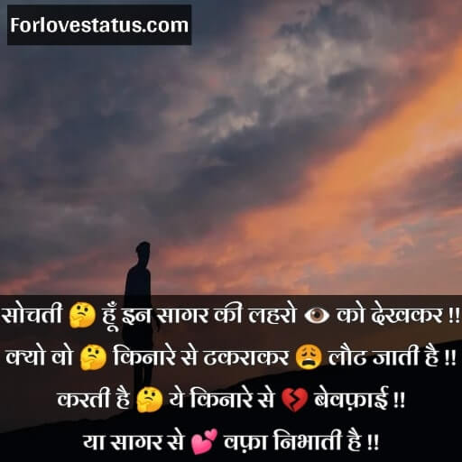 2 Line Sad Bewafa Status in Hindi,
Bewafa Status in Hindi 2 Line,
Bewafa Status in Hindi for Girlfriend,
Bewafa Status in Hindi for FB,
Best Bewafa Status Hindi,
Bewafa Status in Hindi for Boyfriend,
Dost Bewafa Status in Hindi,
Zindagi Bewafa Status in Hindi,
Best Bewafa Status or Shayari in Hindi,
Bewafa Status Shayari Hindi,
Bewafa Shayari or Status in Hindi,
bewafa shayari photo,
bewafa shayari image wallpaper,
Bewafa Status in Hindi