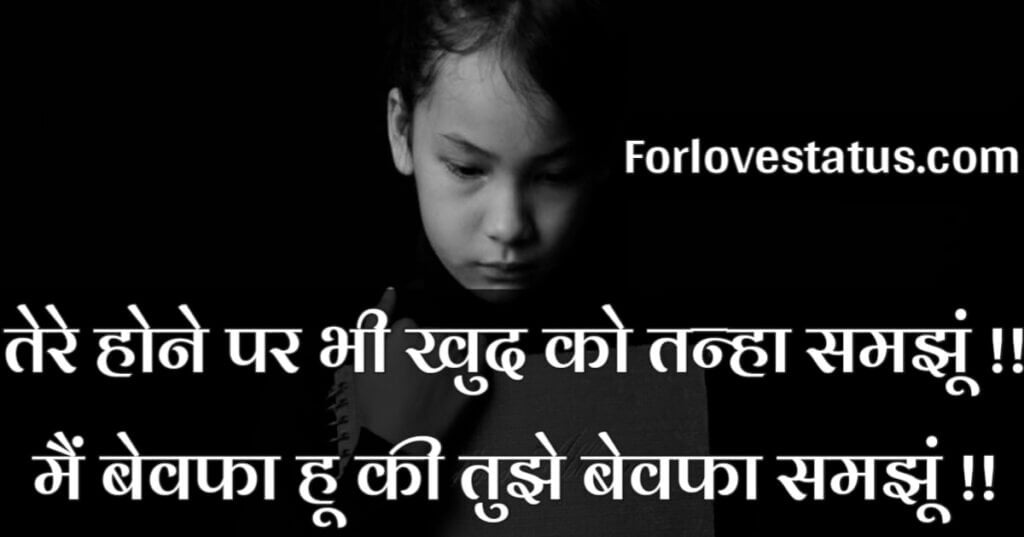 2 Line Sad Bewafa Status in Hindi,
Bewafa Status in Hindi 2 Line,
Bewafa Status in Hindi for Girlfriend,
Bewafa Status in Hindi for FB,
Best Bewafa Status Hindi,
Bewafa Status in Hindi for Boyfriend,
Dost Bewafa Status in Hindi,
Zindagi Bewafa Status in Hindi,
Best Bewafa Status or Shayari in Hindi,
Bewafa Status Shayari Hindi,
Bewafa Shayari or Status in Hindi,
bewafa shayari photo,
bewafa shayari image wallpaper,
Bewafa Status in Hindi