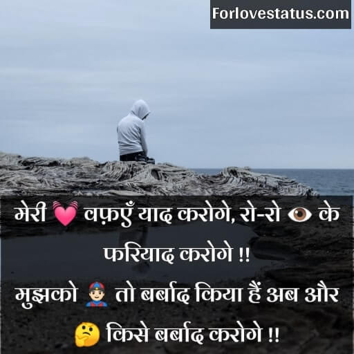 2 Line Sad Bewafa Status in Hindi,
Bewafa Status in Hindi 2 Line,
Bewafa Status in Hindi for Girlfriend,
Bewafa Status in Hindi for FB,
Best Bewafa Status Hindi,
Bewafa Status in Hindi for Boyfriend,
Dost Bewafa Status in Hindi,
Zindagi Bewafa Status in Hindi,
Best Bewafa Status or Shayari in Hindi,
Bewafa Status Shayari Hindi,
Bewafa Shayari or Status in Hindi,
bewafa shayari photo,
bewafa shayari image wallpaper,
Bewafa Status in Hindi