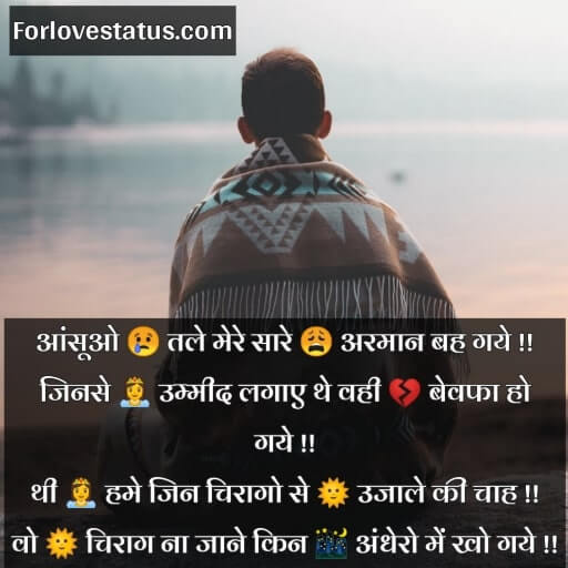 2 Line Sad Bewafa Status in Hindi,
Bewafa Status in Hindi 2 Line,
Bewafa Status in Hindi for Girlfriend,
Bewafa Status in Hindi for FB,
Best Bewafa Status Hindi,
Bewafa Status in Hindi for Boyfriend,
Dost Bewafa Status in Hindi,
Zindagi Bewafa Status in Hindi,
Best Bewafa Status or Shayari in Hindi,
Bewafa Status Shayari Hindi,
Bewafa Shayari or Status in Hindi,
bewafa shayari photo,
bewafa shayari image wallpaper,
Bewafa Status in Hindi