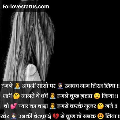 2 Line Sad Bewafa Status in Hindi,
Bewafa Status in Hindi 2 Line,
Bewafa Status in Hindi for Girlfriend,
Bewafa Status in Hindi for FB,
Best Bewafa Status Hindi,
Bewafa Status in Hindi for Boyfriend,
Dost Bewafa Status in Hindi,
Zindagi Bewafa Status in Hindi,
Best Bewafa Status or Shayari in Hindi,
Bewafa Status Shayari Hindi,
Bewafa Shayari or Status in Hindi,
bewafa shayari photo,
bewafa shayari image wallpaper,
Bewafa Status in Hindi