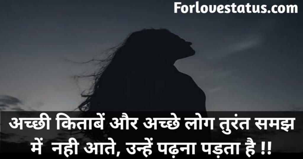 Best Motivational Status In Hindi 2 Line