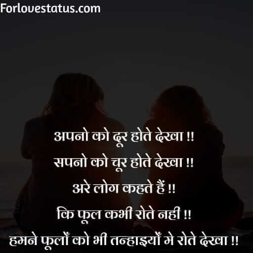 251+🔥 Very Sad Shayari in Hindi for Love with Image in Hindi 44 sad shayari in hindi for love,
sad shayari,
sad shayari in hindi,
breakup shayari,
heart touching shayari,
emotional shayari,
sad love shayari,
very sad shayari,
zindagi sad shayari,
sad shayari in hindi for girlfriend,
heart touching love quotes in hindi,
sad shayari status,
sad shayari in hindi for life,
broken shayari,
heart touching shayari in hindi,
sad shayari images,
emotional shayari in hindi,
sad love status in hindi,
dil todne wali shayari,
broken heart quotes in hindi,
very heart touching sad quotes in hindi,
emotional shayari in hindi on life,
heart touching sad status in hindi,
best sad shayari,
sad shayari on rishta,
dosti sad shayari,
good night sad shayari,
new sad shayari,
sad shayari on life,
heart touching status in hindi,
sad attitude shayari,
emotional sad shayari,
heart touching breakup shayari,
alone sad shayari,
good morning sad shayari,
sorry shayari for gf,
chodne wali sad shayari,
gulzar sad shayari,
very sad status in hindi,
attitude sad shayari,
breakup sad shayari,
holi sad shayari,
broken quotes in hindi,
very sad 2 line shayari,
heart touching love shayari,
sad breakup shayari,
bewafa shayari in hindi for girlfriend,
shayari breakup,
sad love shayari in hindi for boyfriend,