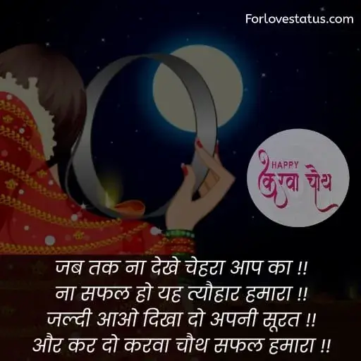 karwa chauth ki shayari,
करवा चौथ कब है,
karwa chauth kab hai,
karwa chauth ki shayari in Hindi,
karwa chauth ki shayari Hindi,
karwa chauth par shayari,
karva chauth par shayari,
karwa chauth par status,
karwa chauth shayari,
karwa chauth shayari in Hindi,
karwa chauth shayari hindi,
karwa chauth shayari hindi mein,
karwa chauth ke liye shayari,
karwa chauth pe shayari,
करवा चौथ पर पति के लिए शायरी,
Karwa Chauth Shayari for Husband,
Karwa Chauth Shayari husband wife,
Karwa chauth shayari for husband,
Karwa chauth shayari for husband,
Karwa Chauth Status for Husband,
Karwa Chauth Funny SMSKarwa Chauth, Whatsapp Status,
Karwa Chauth Shayari for Wife in Hindi,
Karwa Chauth Status for Wife,
Karwa Chauth status for Husband,
Karwa Chauth Status for Wife,
कारवां पर शायरी,
करवा चौथ की शायरी हिंदी,
करवा चौथ की शायरी,
करवा चौथ शायरी,
करवा चौथ शायरी शायरी इन हिंदी,
karwa chauth shayari for girlfriend,
karva chauth ki shayari,
karwa chauth message for wife in hindi,
karwa chauth quotes in hindi,
karwa chauth quotes in english,
karwa chauth shayari in english,
karwa chauth par shayari in Hindi,
karwa chauth par shayari hindi,
karwa karva chauth ki shayari in hindi,
chauth ki badhai shayari,
shayari karwa chauth ki,
karwa chauth shayari images,