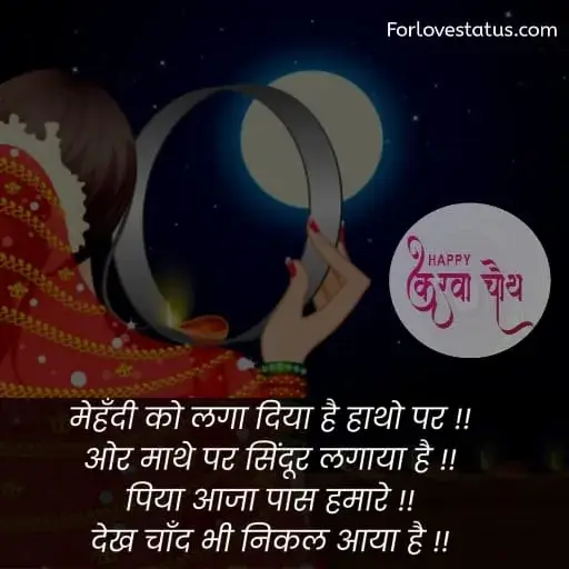 karwa chauth ki shayari,
करवा चौथ कब है,
karwa chauth kab hai,
karwa chauth ki shayari in Hindi,
karwa chauth ki shayari Hindi,
karwa chauth par shayari,
karva chauth par shayari,
karwa chauth par status,
karwa chauth shayari,
karwa chauth shayari in Hindi,
karwa chauth shayari hindi,
karwa chauth shayari hindi mein,
karwa chauth ke liye shayari,
karwa chauth pe shayari,
करवा चौथ पर पति के लिए शायरी,
Karwa Chauth Shayari for Husband,
Karwa Chauth Shayari husband wife,
Karwa chauth shayari for husband,
Karwa chauth shayari for husband,
Karwa Chauth Status for Husband,
Karwa Chauth Funny SMSKarwa Chauth, Whatsapp Status,
Karwa Chauth Shayari for Wife in Hindi,
Karwa Chauth Status for Wife,
Karwa Chauth status for Husband,
Karwa Chauth Status for Wife,
कारवां पर शायरी,
करवा चौथ की शायरी हिंदी,
करवा चौथ की शायरी,
करवा चौथ शायरी,
करवा चौथ शायरी शायरी इन हिंदी,
karwa chauth shayari for girlfriend,
karva chauth ki shayari,
karwa chauth message for wife in hindi,
karwa chauth quotes in hindi,
karwa chauth quotes in english,
karwa chauth shayari in english,
karwa chauth par shayari in Hindi,
karwa chauth par shayari hindi,
karwa karva chauth ki shayari in hindi,
chauth ki badhai shayari,
shayari karwa chauth ki,
karwa chauth shayari images,