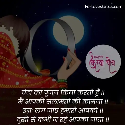 karwa chauth ki shayari,
करवा चौथ कब है,
karwa chauth kab hai,
karwa chauth ki shayari in Hindi,
karwa chauth ki shayari Hindi,
karwa chauth par shayari,
karva chauth par shayari,
karwa chauth par status,
karwa chauth shayari,
karwa chauth shayari in Hindi,
karwa chauth shayari hindi,
karwa chauth shayari hindi mein,
karwa chauth ke liye shayari,
karwa chauth pe shayari,
करवा चौथ पर पति के लिए शायरी,
Karwa Chauth Shayari for Husband,
Karwa Chauth Shayari husband wife,
Karwa chauth shayari for husband,
Karwa chauth shayari for husband,
Karwa Chauth Status for Husband,
Karwa Chauth Funny SMSKarwa Chauth, Whatsapp Status,
Karwa Chauth Shayari for Wife in Hindi,
Karwa Chauth Status for Wife,
Karwa Chauth status for Husband,
Karwa Chauth Status for Wife,
कारवां पर शायरी,
करवा चौथ की शायरी हिंदी,
करवा चौथ की शायरी,
करवा चौथ शायरी,
करवा चौथ शायरी शायरी इन हिंदी,
karwa chauth shayari for girlfriend,
karva chauth ki shayari,
karwa chauth message for wife in hindi,
karwa chauth quotes in hindi,
karwa chauth quotes in english,
karwa chauth shayari in english,
karwa chauth par shayari in Hindi,
karwa chauth par shayari hindi,
karwa karva chauth ki shayari in hindi,
chauth ki badhai shayari,
shayari karwa chauth ki,
karwa chauth shayari images,