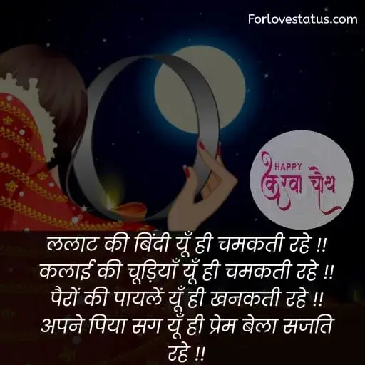 karwa chauth ki shayari,
करवा चौथ कब है,
karwa chauth kab hai,
karwa chauth ki shayari in Hindi,
karwa chauth ki shayari Hindi,
karwa chauth par shayari,
karva chauth par shayari,
karwa chauth par status,
karwa chauth shayari,
karwa chauth shayari in Hindi,
karwa chauth shayari hindi,
karwa chauth shayari hindi mein,
karwa chauth ke liye shayari,
karwa chauth pe shayari,
करवा चौथ पर पति के लिए शायरी,
Karwa Chauth Shayari for Husband,
Karwa Chauth Shayari husband wife,
Karwa chauth shayari for husband,
Karwa chauth shayari for husband,
Karwa Chauth Status for Husband,
Karwa Chauth Funny SMSKarwa Chauth, Whatsapp Status,
Karwa Chauth Shayari for Wife in Hindi,
Karwa Chauth Status for Wife,
Karwa Chauth status for Husband,
Karwa Chauth Status for Wife,
कारवां पर शायरी,
करवा चौथ की शायरी हिंदी,
करवा चौथ की शायरी,
करवा चौथ शायरी,
करवा चौथ शायरी शायरी इन हिंदी,
karwa chauth shayari for girlfriend,
karva chauth ki shayari,
karwa chauth message for wife in hindi,
karwa chauth quotes in hindi,
karwa chauth quotes in english,
karwa chauth shayari in english,
karwa chauth par shayari in Hindi,
karwa chauth par shayari hindi,
karwa karva chauth ki shayari in hindi,
chauth ki badhai shayari,
shayari karwa chauth ki,
karwa chauth shayari images,
