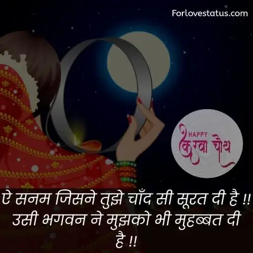 karwa chauth ki shayari,
करवा चौथ कब है,
karwa chauth kab hai,
karwa chauth ki shayari in Hindi,
karwa chauth ki shayari Hindi,
karwa chauth par shayari,
karva chauth par shayari,
karwa chauth par status,
karwa chauth shayari,
karwa chauth shayari in Hindi,
karwa chauth shayari hindi,
karwa chauth shayari hindi mein,
karwa chauth ke liye shayari,
karwa chauth pe shayari,
करवा चौथ पर पति के लिए शायरी,
Karwa Chauth Shayari for Husband,
Karwa Chauth Shayari husband wife,
Karwa chauth shayari for husband,
Karwa chauth shayari for husband,
Karwa Chauth Status for Husband,
Karwa Chauth Funny SMSKarwa Chauth, Whatsapp Status,
Karwa Chauth Shayari for Wife in Hindi,
Karwa Chauth Status for Wife,
Karwa Chauth status for Husband,
Karwa Chauth Status for Wife,
कारवां पर शायरी,
करवा चौथ की शायरी हिंदी,
करवा चौथ की शायरी,
करवा चौथ शायरी,
करवा चौथ शायरी शायरी इन हिंदी,
karwa chauth shayari for girlfriend,
karva chauth ki shayari,
karwa chauth message for wife in hindi,
karwa chauth quotes in hindi,
karwa chauth quotes in english,
karwa chauth shayari in english,
karwa chauth par shayari in Hindi,
karwa chauth par shayari hindi,
karwa karva chauth ki shayari in hindi,
chauth ki badhai shayari,
shayari karwa chauth ki,
karwa chauth shayari images,