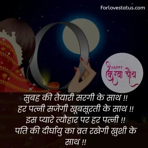 karwa chauth ki shayari,
करवा चौथ कब है,
karwa chauth kab hai,
karwa chauth ki shayari in Hindi,
karwa chauth ki shayari Hindi,
karwa chauth par shayari,
karva chauth par shayari,
karwa chauth par status,
karwa chauth shayari,
karwa chauth shayari in Hindi,
karwa chauth shayari hindi,
karwa chauth shayari hindi mein,
karwa chauth ke liye shayari,
karwa chauth pe shayari,
करवा चौथ पर पति के लिए शायरी,
Karwa Chauth Shayari for Husband,
Karwa Chauth Shayari husband wife,
Karwa chauth shayari for husband,
Karwa chauth shayari for husband,
Karwa Chauth Status for Husband,
Karwa Chauth Funny SMSKarwa Chauth, Whatsapp Status,
Karwa Chauth Shayari for Wife in Hindi,
Karwa Chauth Status for Wife,
Karwa Chauth status for Husband,
Karwa Chauth Status for Wife,
कारवां पर शायरी,
करवा चौथ की शायरी हिंदी,
करवा चौथ की शायरी,
करवा चौथ शायरी,
करवा चौथ शायरी शायरी इन हिंदी,
karwa chauth shayari for girlfriend,
karva chauth ki shayari,
karwa chauth message for wife in hindi,
karwa chauth quotes in hindi,
karwa chauth quotes in english,
karwa chauth shayari in english,
karwa chauth par shayari in Hindi,
karwa chauth par shayari hindi,
karwa karva chauth ki shayari in hindi,
chauth ki badhai shayari,
shayari karwa chauth ki,
karwa chauth shayari images,