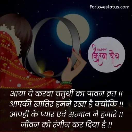 karwa chauth ki shayari,
करवा चौथ कब है,
karwa chauth kab hai,
karwa chauth ki shayari in Hindi,
karwa chauth ki shayari Hindi,
karwa chauth par shayari,
karva chauth par shayari,
karwa chauth par status,
karwa chauth shayari,
karwa chauth shayari in Hindi,
karwa chauth shayari hindi,
karwa chauth shayari hindi mein,
karwa chauth ke liye shayari,
karwa chauth pe shayari,
करवा चौथ पर पति के लिए शायरी,
Karwa Chauth Shayari for Husband,
Karwa Chauth Shayari husband wife,
Karwa chauth shayari for husband,
Karwa chauth shayari for husband,
Karwa Chauth Status for Husband,
Karwa Chauth Funny SMSKarwa Chauth, Whatsapp Status,
Karwa Chauth Shayari for Wife in Hindi,
Karwa Chauth Status for Wife,
Karwa Chauth status for Husband,
Karwa Chauth Status for Wife,
कारवां पर शायरी,
करवा चौथ की शायरी हिंदी,
करवा चौथ की शायरी,
करवा चौथ शायरी,
करवा चौथ शायरी शायरी इन हिंदी,
karwa chauth shayari for girlfriend,
karva chauth ki shayari,
karwa chauth message for wife in hindi,
karwa chauth quotes in hindi,
karwa chauth quotes in english,
karwa chauth shayari in english,
karwa chauth par shayari in Hindi,
karwa chauth par shayari hindi,
karwa karva chauth ki shayari in hindi,
chauth ki badhai shayari,
shayari karwa chauth ki,
karwa chauth shayari images,