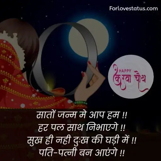 karwa chauth ki shayari,
करवा चौथ कब है,
karwa chauth kab hai,
karwa chauth ki shayari in Hindi,
karwa chauth ki shayari Hindi,
karwa chauth par shayari,
karva chauth par shayari,
karwa chauth par status,
karwa chauth shayari,
karwa chauth shayari in Hindi,
karwa chauth shayari hindi,
karwa chauth shayari hindi mein,
karwa chauth ke liye shayari,
karwa chauth pe shayari,
करवा चौथ पर पति के लिए शायरी,
Karwa Chauth Shayari for Husband,
Karwa Chauth Shayari husband wife,
Karwa chauth shayari for husband,
Karwa chauth shayari for husband,
Karwa Chauth Status for Husband,
Karwa Chauth Funny SMSKarwa Chauth, Whatsapp Status,
Karwa Chauth Shayari for Wife in Hindi,
Karwa Chauth Status for Wife,
Karwa Chauth status for Husband,
Karwa Chauth Status for Wife,
कारवां पर शायरी,
करवा चौथ की शायरी हिंदी,
करवा चौथ की शायरी,
करवा चौथ शायरी,
करवा चौथ शायरी शायरी इन हिंदी,
karwa chauth shayari for girlfriend,
karva chauth ki shayari,
karwa chauth message for wife in hindi,
karwa chauth quotes in hindi,
karwa chauth quotes in english,
karwa chauth shayari in english,
karwa chauth par shayari in Hindi,
karwa chauth par shayari hindi,
karwa karva chauth ki shayari in hindi,
chauth ki badhai shayari,
shayari karwa chauth ki,
karwa chauth shayari images,