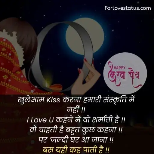 karwa chauth ki shayari,
करवा चौथ कब है,
karwa chauth kab hai,
karwa chauth ki shayari in Hindi,
karwa chauth ki shayari Hindi,
karwa chauth par shayari,
karva chauth par shayari,
karwa chauth par status,
karwa chauth shayari,
karwa chauth shayari in Hindi,
karwa chauth shayari hindi,
karwa chauth shayari hindi mein,
karwa chauth ke liye shayari,
karwa chauth pe shayari,
करवा चौथ पर पति के लिए शायरी,
Karwa Chauth Shayari for Husband,
Karwa Chauth Shayari husband wife,
Karwa chauth shayari for husband,
Karwa chauth shayari for husband,
Karwa Chauth Status for Husband,
Karwa Chauth Funny SMSKarwa Chauth, Whatsapp Status,
Karwa Chauth Shayari for Wife in Hindi,
Karwa Chauth Status for Wife,
Karwa Chauth status for Husband,
Karwa Chauth Status for Wife,
कारवां पर शायरी,
करवा चौथ की शायरी हिंदी,
करवा चौथ की शायरी,
करवा चौथ शायरी,
करवा चौथ शायरी शायरी इन हिंदी,
karwa chauth shayari for girlfriend,
karva chauth ki shayari,
karwa chauth message for wife in hindi,
karwa chauth quotes in hindi,
karwa chauth quotes in english,
karwa chauth shayari in english,
karwa chauth par shayari in Hindi,
karwa chauth par shayari hindi,
karwa karva chauth ki shayari in hindi,
chauth ki badhai shayari,
shayari karwa chauth ki,
karwa chauth shayari images,