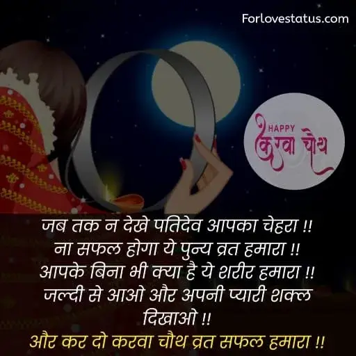 karwa chauth ki shayari,
करवा चौथ कब है,
karwa chauth kab hai,
karwa chauth ki shayari in Hindi,
karwa chauth ki shayari Hindi,
karwa chauth par shayari,
karva chauth par shayari,
karwa chauth par status,
karwa chauth shayari,
karwa chauth shayari in Hindi,
karwa chauth shayari hindi,
karwa chauth shayari hindi mein,
karwa chauth ke liye shayari,
karwa chauth pe shayari,
करवा चौथ पर पति के लिए शायरी,
Karwa Chauth Shayari for Husband,
Karwa Chauth Shayari husband wife,
Karwa chauth shayari for husband,
Karwa chauth shayari for husband,
Karwa Chauth Status for Husband,
Karwa Chauth Funny SMSKarwa Chauth, Whatsapp Status,
Karwa Chauth Shayari for Wife in Hindi,
Karwa Chauth Status for Wife,
Karwa Chauth status for Husband,
Karwa Chauth Status for Wife,
कारवां पर शायरी,
करवा चौथ की शायरी हिंदी,
करवा चौथ की शायरी,
करवा चौथ शायरी,
करवा चौथ शायरी शायरी इन हिंदी,
karwa chauth shayari for girlfriend,
karva chauth ki shayari,
karwa chauth message for wife in hindi,
karwa chauth quotes in hindi,
karwa chauth quotes in english,
karwa chauth shayari in english,
karwa chauth par shayari in Hindi,
karwa chauth par shayari hindi,
karwa karva chauth ki shayari in hindi,
chauth ki badhai shayari,
shayari karwa chauth ki,
karwa chauth shayari images,