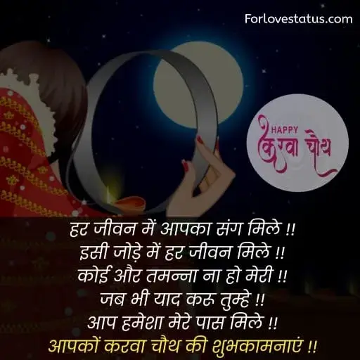 karwa chauth ki shayari,
करवा चौथ कब है,
karwa chauth kab hai,
karwa chauth ki shayari in Hindi,
karwa chauth ki shayari Hindi,
karwa chauth par shayari,
karva chauth par shayari,
karwa chauth par status,
karwa chauth shayari,
karwa chauth shayari in Hindi,
karwa chauth shayari hindi,
karwa chauth shayari hindi mein,
karwa chauth ke liye shayari,
karwa chauth pe shayari,
करवा चौथ पर पति के लिए शायरी,
Karwa Chauth Shayari for Husband,
Karwa Chauth Shayari husband wife,
Karwa chauth shayari for husband,
Karwa chauth shayari for husband,
Karwa Chauth Status for Husband,
Karwa Chauth Funny SMSKarwa Chauth, Whatsapp Status,
Karwa Chauth Shayari for Wife in Hindi,
Karwa Chauth Status for Wife,
Karwa Chauth status for Husband,
Karwa Chauth Status for Wife,
कारवां पर शायरी,
करवा चौथ की शायरी हिंदी,
करवा चौथ की शायरी,
करवा चौथ शायरी,
करवा चौथ शायरी शायरी इन हिंदी,
karwa chauth shayari for girlfriend,
karva chauth ki shayari,
karwa chauth message for wife in hindi,
karwa chauth quotes in hindi,
karwa chauth quotes in english,
karwa chauth shayari in english,
karwa chauth par shayari in Hindi,
karwa chauth par shayari hindi,
karwa karva chauth ki shayari in hindi,
chauth ki badhai shayari,
shayari karwa chauth ki,
karwa chauth shayari images,