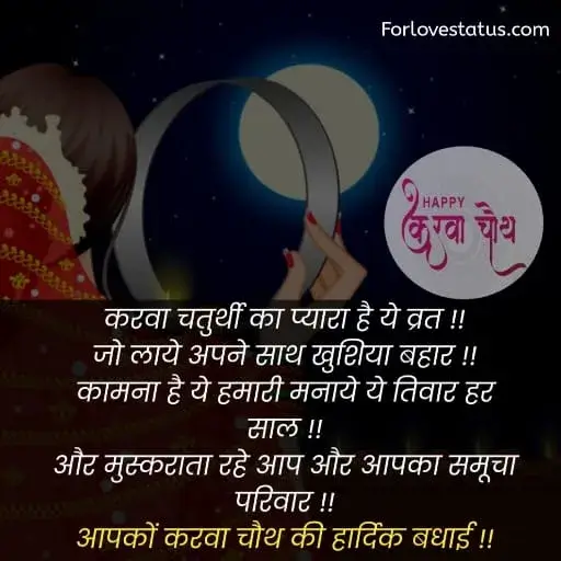 karwa chauth ki shayari,
करवा चौथ कब है,
karwa chauth kab hai,
karwa chauth ki shayari in Hindi,
karwa chauth ki shayari Hindi,
karwa chauth par shayari,
karva chauth par shayari,
karwa chauth par status,
karwa chauth shayari,
karwa chauth shayari in Hindi,
karwa chauth shayari hindi,
karwa chauth shayari hindi mein,
karwa chauth ke liye shayari,
karwa chauth pe shayari,
करवा चौथ पर पति के लिए शायरी,
Karwa Chauth Shayari for Husband,
Karwa Chauth Shayari husband wife,
Karwa chauth shayari for husband,
Karwa chauth shayari for husband,
Karwa Chauth Status for Husband,
Karwa Chauth Funny SMSKarwa Chauth, Whatsapp Status,
Karwa Chauth Shayari for Wife in Hindi,
Karwa Chauth Status for Wife,
Karwa Chauth status for Husband,
Karwa Chauth Status for Wife,
कारवां पर शायरी,
करवा चौथ की शायरी हिंदी,
करवा चौथ की शायरी,
करवा चौथ शायरी,
करवा चौथ शायरी शायरी इन हिंदी,
karwa chauth shayari for girlfriend,
karva chauth ki shayari,
karwa chauth message for wife in hindi,
karwa chauth quotes in hindi,
karwa chauth quotes in english,
karwa chauth shayari in english,
karwa chauth par shayari in Hindi,
karwa chauth par shayari hindi,
karwa karva chauth ki shayari in hindi,
chauth ki badhai shayari,
shayari karwa chauth ki,
karwa chauth shayari images,