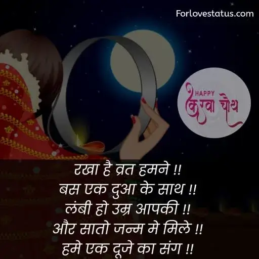 karwa chauth ki shayari,
करवा चौथ कब है,
karwa chauth kab hai,
karwa chauth ki shayari in Hindi,
karwa chauth ki shayari Hindi,
karwa chauth par shayari,
karva chauth par shayari,
karwa chauth par status,
karwa chauth shayari,
karwa chauth shayari in Hindi,
karwa chauth shayari hindi,
karwa chauth shayari hindi mein,
karwa chauth ke liye shayari,
karwa chauth pe shayari,
करवा चौथ पर पति के लिए शायरी,
Karwa Chauth Shayari for Husband,
Karwa Chauth Shayari husband wife,
Karwa chauth shayari for husband,
Karwa chauth shayari for husband,
Karwa Chauth Status for Husband,
Karwa Chauth Funny SMSKarwa Chauth, Whatsapp Status,
Karwa Chauth Shayari for Wife in Hindi,
Karwa Chauth Status for Wife,
Karwa Chauth status for Husband,
Karwa Chauth Status for Wife,
कारवां पर शायरी,
करवा चौथ की शायरी हिंदी,
करवा चौथ की शायरी,
करवा चौथ शायरी,
करवा चौथ शायरी शायरी इन हिंदी,
karwa chauth shayari for girlfriend,
karva chauth ki shayari,
karwa chauth message for wife in hindi,
karwa chauth quotes in hindi,
karwa chauth quotes in english,
karwa chauth shayari in english,
karwa chauth par shayari in Hindi,
karwa chauth par shayari hindi,
karwa karva chauth ki shayari in hindi,
chauth ki badhai shayari,
shayari karwa chauth ki,
karwa chauth shayari images,