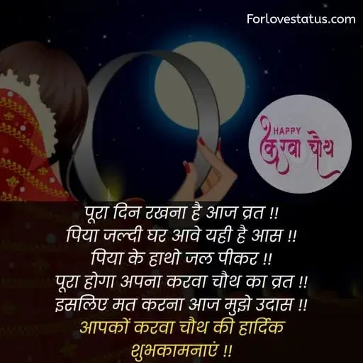 karwa chauth ki shayari,
करवा चौथ कब है,
karwa chauth kab hai,
karwa chauth ki shayari in Hindi,
karwa chauth ki shayari Hindi,
karwa chauth par shayari,
karva chauth par shayari,
karwa chauth par status,
karwa chauth shayari,
karwa chauth shayari in Hindi,
karwa chauth shayari hindi,
karwa chauth shayari hindi mein,
karwa chauth ke liye shayari,
karwa chauth pe shayari,
करवा चौथ पर पति के लिए शायरी,
Karwa Chauth Shayari for Husband,
Karwa Chauth Shayari husband wife,
Karwa chauth shayari for husband,
Karwa chauth shayari for husband,
Karwa Chauth Status for Husband,
Karwa Chauth Funny SMSKarwa Chauth, Whatsapp Status,
Karwa Chauth Shayari for Wife in Hindi,
Karwa Chauth Status for Wife,
Karwa Chauth status for Husband,
Karwa Chauth Status for Wife,
कारवां पर शायरी,
करवा चौथ की शायरी हिंदी,
करवा चौथ की शायरी,
करवा चौथ शायरी,
करवा चौथ शायरी शायरी इन हिंदी,
karwa chauth shayari for girlfriend,
karva chauth ki shayari,
karwa chauth message for wife in hindi,
karwa chauth quotes in hindi,
karwa chauth quotes in english,
karwa chauth shayari in english,
karwa chauth par shayari in Hindi,
karwa chauth par shayari hindi,
karwa karva chauth ki shayari in hindi,
chauth ki badhai shayari,
shayari karwa chauth ki,
karwa chauth shayari images,