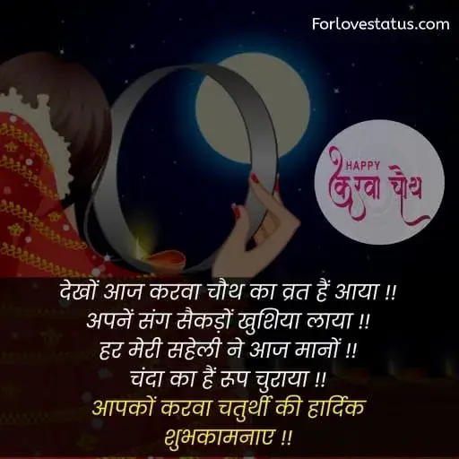 karwa chauth ki shayari,
करवा चौथ कब है,
karwa chauth kab hai,
karwa chauth ki shayari in Hindi,
karwa chauth ki shayari Hindi,
karwa chauth par shayari,
karva chauth par shayari,
karwa chauth par status,
karwa chauth shayari,
karwa chauth shayari in Hindi,
karwa chauth shayari hindi,
karwa chauth shayari hindi mein,
karwa chauth ke liye shayari,
karwa chauth pe shayari,
करवा चौथ पर पति के लिए शायरी,
Karwa Chauth Shayari for Husband,
Karwa Chauth Shayari husband wife,
Karwa chauth shayari for husband,
Karwa chauth shayari for husband,
Karwa Chauth Status for Husband,
Karwa Chauth Funny SMSKarwa Chauth, Whatsapp Status,
Karwa Chauth Shayari for Wife in Hindi,
Karwa Chauth Status for Wife,
Karwa Chauth status for Husband,
Karwa Chauth Status for Wife,
कारवां पर शायरी,
करवा चौथ की शायरी हिंदी,
करवा चौथ की शायरी,
करवा चौथ शायरी,
करवा चौथ शायरी शायरी इन हिंदी,
karwa chauth shayari for girlfriend,
karva chauth ki shayari,
karwa chauth message for wife in hindi,
karwa chauth quotes in hindi,
karwa chauth quotes in english,
karwa chauth shayari in english,
karwa chauth par shayari in Hindi,
karwa chauth par shayari hindi,
karwa karva chauth ki shayari in hindi,
chauth ki badhai shayari,
shayari karwa chauth ki,
karwa chauth shayari images,