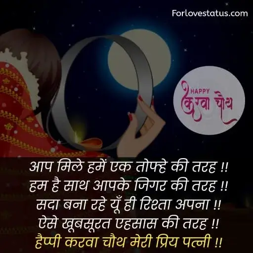 karwa chauth ki shayari,
करवा चौथ कब है,
karwa chauth kab hai,
karwa chauth ki shayari in Hindi,
karwa chauth ki shayari Hindi,
karwa chauth par shayari,
karva chauth par shayari,
karwa chauth par status,
karwa chauth shayari,
karwa chauth shayari in Hindi,
karwa chauth shayari hindi,
karwa chauth shayari hindi mein,
karwa chauth ke liye shayari,
karwa chauth pe shayari,
करवा चौथ पर पति के लिए शायरी,
Karwa Chauth Shayari for Husband,
Karwa Chauth Shayari husband wife,
Karwa chauth shayari for husband,
Karwa chauth shayari for husband,
Karwa Chauth Status for Husband,
Karwa Chauth Funny SMSKarwa Chauth, Whatsapp Status,
Karwa Chauth Shayari for Wife in Hindi,
Karwa Chauth Status for Wife,
Karwa Chauth status for Husband,
Karwa Chauth Status for Wife,
कारवां पर शायरी,
करवा चौथ की शायरी हिंदी,
करवा चौथ की शायरी,
करवा चौथ शायरी,
करवा चौथ शायरी शायरी इन हिंदी,
karwa chauth shayari for girlfriend,
karva chauth ki shayari,
karwa chauth message for wife in hindi,
karwa chauth quotes in hindi,
karwa chauth quotes in english,
karwa chauth shayari in english,
karwa chauth par shayari in Hindi,
karwa chauth par shayari hindi,
karwa karva chauth ki shayari in hindi,
chauth ki badhai shayari,
shayari karwa chauth ki,
karwa chauth shayari images,